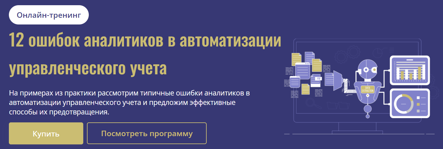 [cors academy] Дарья Мишутина ― 12 ошибок аналитик_0.png